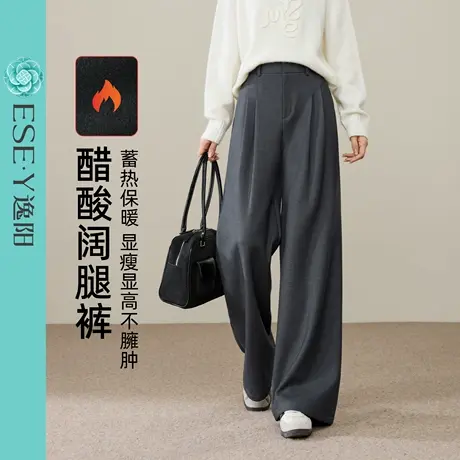 逸阳醋酸西装阔腿裤女2025年冬季高腰垂感高智感灰色加绒直筒裤子图片
