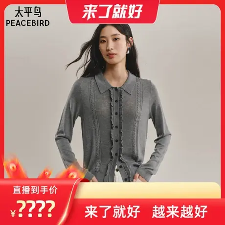 【来了就好】太平鸟羊绒混纺翻领套头针织衫重工木耳边绞花上衣商品大图