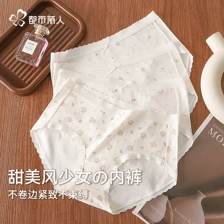 都市丽人内裤女纯棉7A抑菌裆高弹透气亲肤无痕包臀甜美蕾丝边短裤商品大图