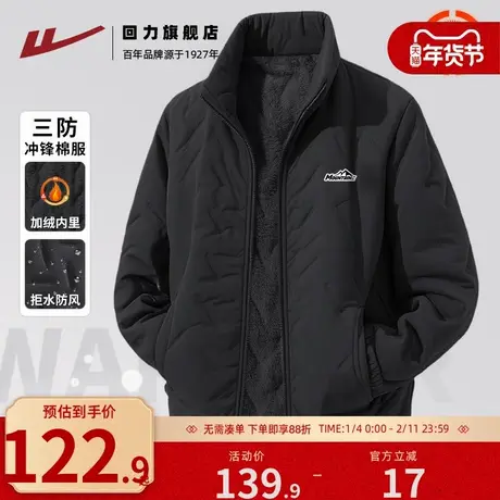 回力黑色百搭男士冬季三防科技防风防水立领棉服外套北极绒夹克S图片