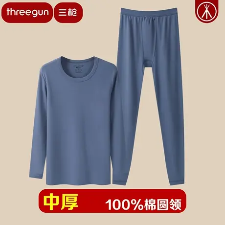 三枪100%棉男秋衣秋裤纯棉中厚圆领内衣全棉打底保暖内衣套商品大图