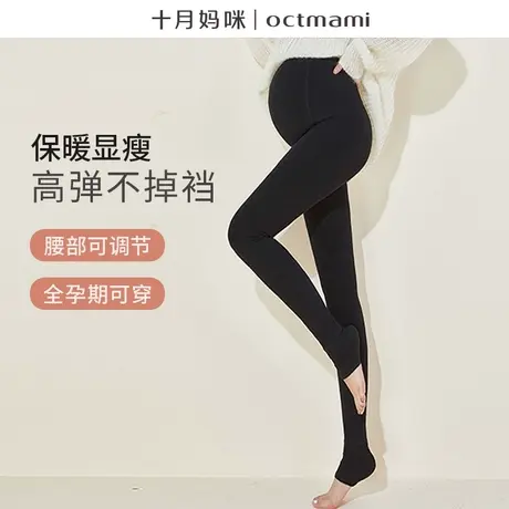 十月妈咪孕妇打底裤袜春秋款怀孕期针织踩脚袜托腹裤子秋装图片