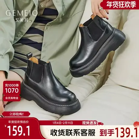 戈美其真皮厚底切尔西靴短靴女舒适春季新款英伦风小裸靴短筒靴子图片