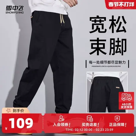 雪中飞2026春新款男士宽松舒适休闲美式潮流春秋男休闲裤商品大图