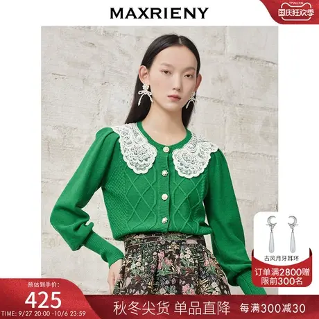 MAXRIENY娃娃领毛衣外套冬季泡泡袖针织开衫商品大图