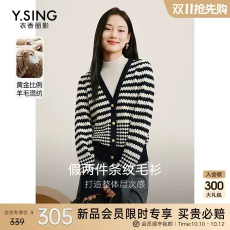 羊毛假两件条纹针织衫衣香丽影2023冬季新款v领今年流行漂亮毛衣图片