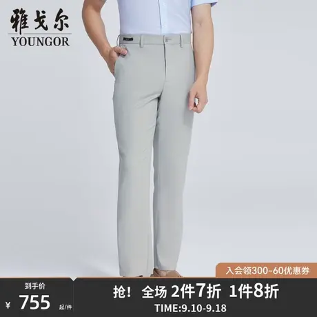 【商场同款】雅戈尔男士长裤春季新款官方商务休闲上班长裤S3188商品大图