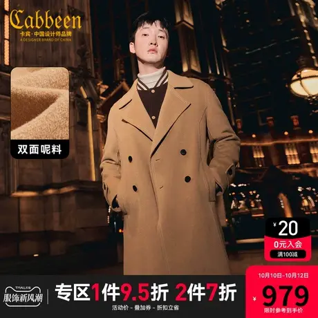 卡宾男装 双排扣毛呢大衣2023秋新款长外套时尚韩版风衣简约气质A商品大图