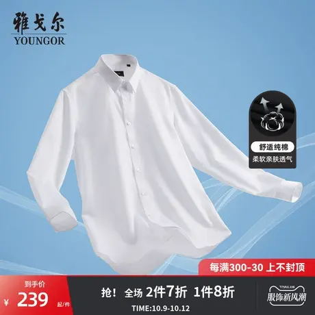 【提花免烫】雅戈尔春季新款商务休闲仿丝绸纯棉男士长袖衬衫4582图片