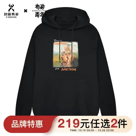 劲霸x有劲青年秋季新款纯棉潮流印花连帽卫衣男CTWC3332图片