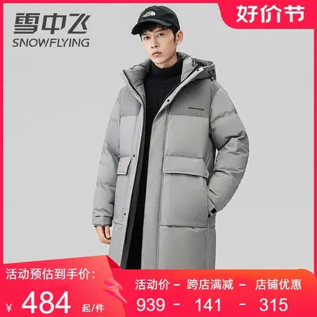 雪中飞男士羽绒服中长款2023冬季新款连帽百搭鸭绒保暖加厚外套男商品大图