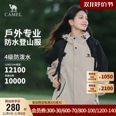 骆驼户外超轻防水外套机能工装夹克女防风防泼水风衣登山服图片