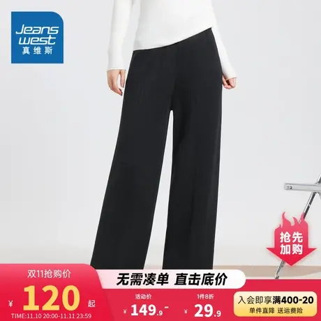 GA真维斯2023冬季新款女装时尚通勤百搭长裤简约毛织休闲直筒裤商品大图