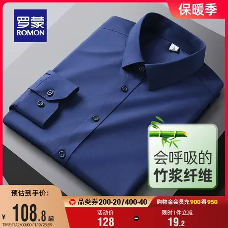 【竹纤维】罗蒙男士长袖衬衫秋季商务休闲弹力工装易打理职业衬衣商品大图