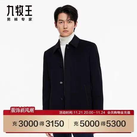 [商场同款]九牧王男装JD1C50210保暖大衣23秋冬西装翻领外套男SN图片