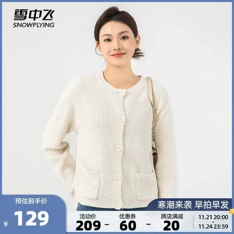 雪中飞2023春夏新款女式时尚简约V领针织开衫舒适透气韩版上衣图片