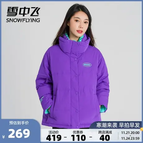 雪中飞秋冬新款女士温暖大领子时尚撞色宽松显瘦短款羽绒服商品大图