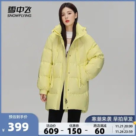 雪中飞2023秋冬新款女士中长款可拆卸帽羽绒服小个子温柔休闲纯色商品大图