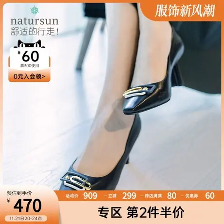 natursun女鞋春季新品金属饰扣心形柱状高跟气质单鞋女N21113220商品大图