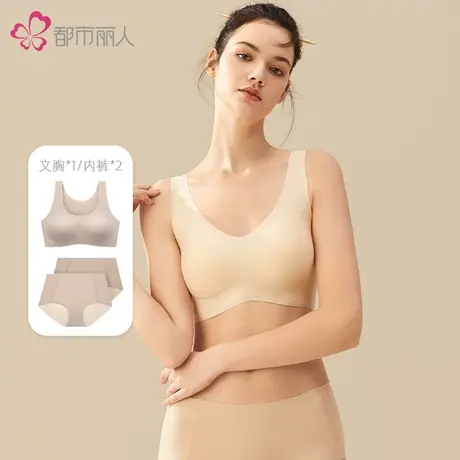 都市丽人Vbra无尺码内衣女无痕无压上托抗菌舒适文胸内裤套装正品图片