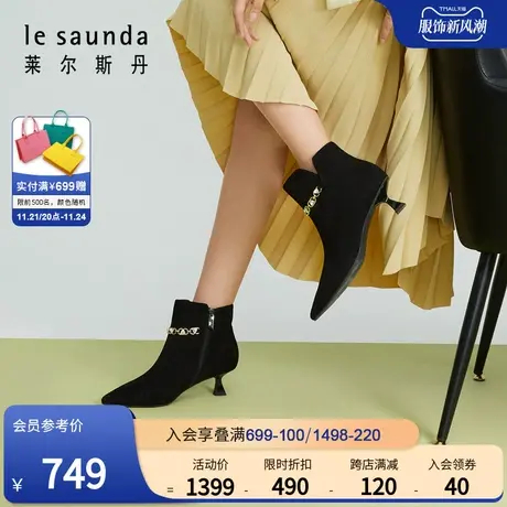 莱尔斯丹秋冬新款商场同款时尚优雅钻链尖头女鞋女靴3T45407商品大图
