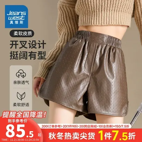 YD真维斯2024春季新款女装短裤皮裤开叉设计挺阔有型美式辣妹裤子商品大图