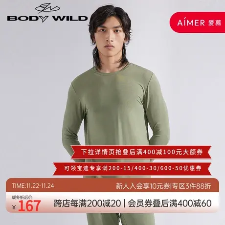 BODYWILD宝迪莫代尔保暖内衣保暖衣男士长袖秋衣打底上衣ZBN72WJ1图片