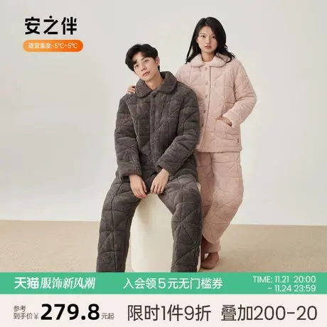 安之伴冬季夹棉情侣睡衣加厚三层珊瑚绒男女套装保暖休闲家居服图片