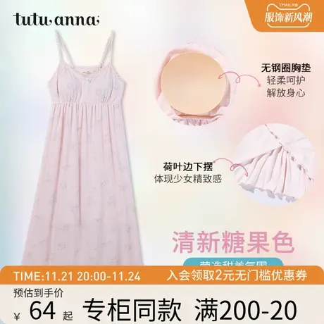 tutuanna印花吊带裙长款睡裙宽松春夏薄款家居服带胸垫女露背睡裙商品大图