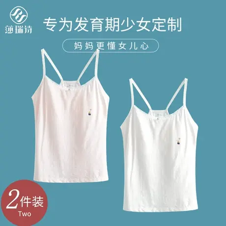 无痕少女内衣发育期12-16岁青春期吊带背心夏季薄款少女文胸打底商品大图