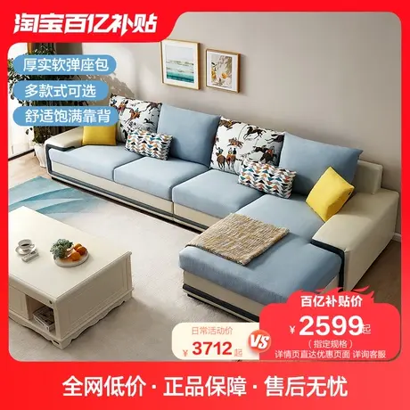 全友家居布艺沙发现代简约大小户型客厅贵妃位实木框架沙发102085图片