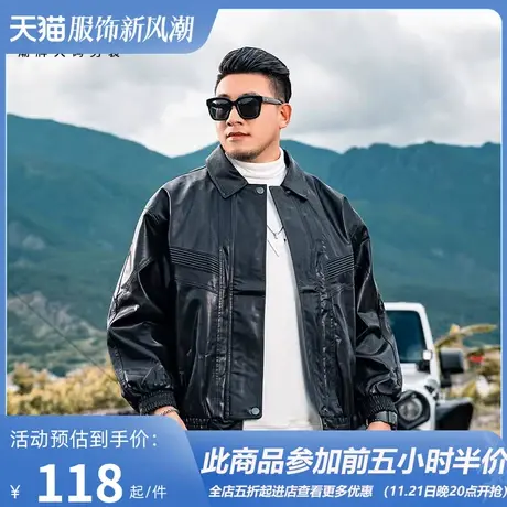 GxxH2023潮牌新品男装 加肥加大号个性潮流休闲黑色翻领皮衣外套图片