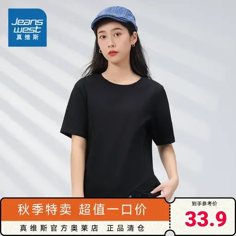 JW真维斯女装小众设计感纯色半袖上衣2023夏新款圆领纯色短袖T恤商品大图