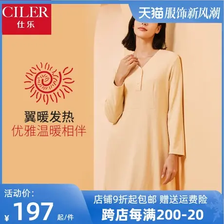 仕乐翼暖发热纤维女士宽松高级感长袖睡裙秋冬保暖女可外穿大码图片