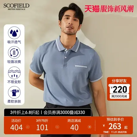 SCOFIELD商务都市半袖T恤男士短袖polo衫男夏季薄翻领polot恤男商品大图