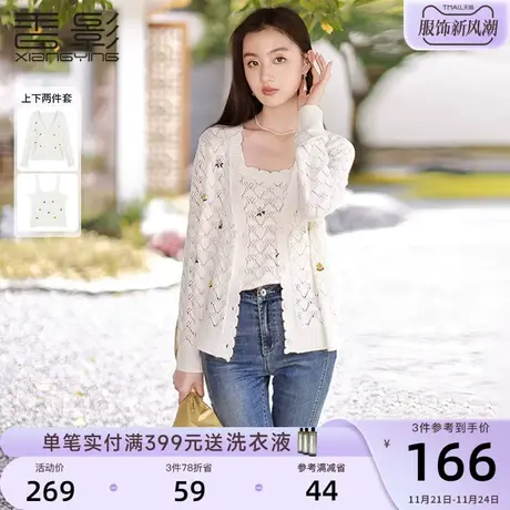 香影针织开衫女2024春季新款吊带两件套镂空刺绣外搭薄款毛衣春秋图片