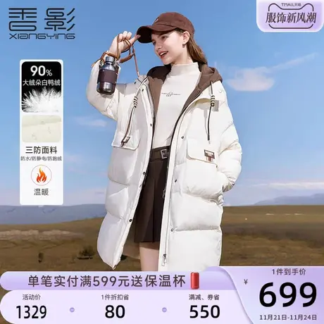 【轻户外】香影羽绒服女中长款2023冬季新款白鸭绒连帽假两件外套商品大图