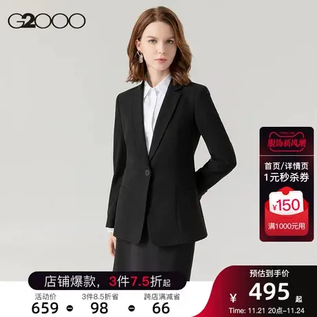 G2000女装秋冬新款简约黑色一粒扣西服正装商务职业装小西装图片