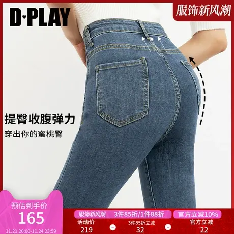 DPLAY【惠品】秋装季款复古穿搭时尚弹力加绒牛仔裤修身长裤图片