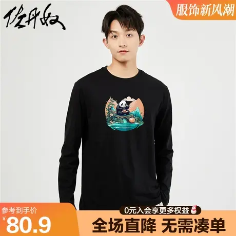 佐丹奴联名t恤男秋新款针织纯棉趣味大熊猫国风印花长袖91093196商品大图
