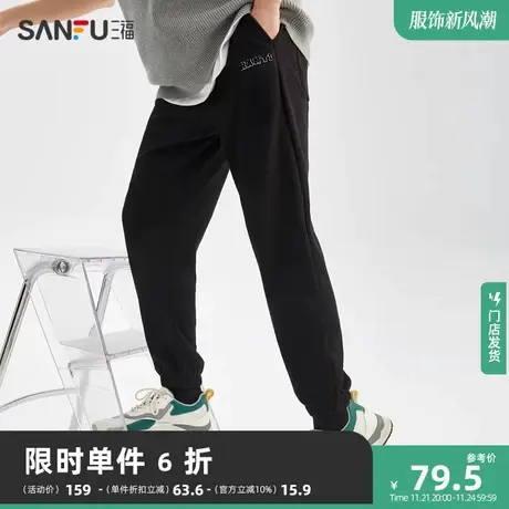 三福2023夏男士牙刷绣华夫格休闲裤 时尚宽松长裤男467500图片