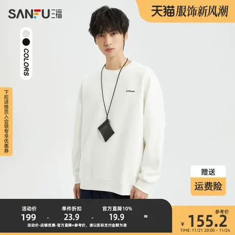 三福2023冬男士肌理格纹重磅卫衣 时尚休闲宽松圆领上衣477150商品大图