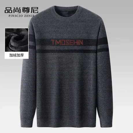 男士毛衣秋冬字母刺绣条纹款加绒蓄热保暖雪尼尔针织衫中年爸爸装图片