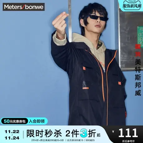 [2件3折起]美特斯邦威外套男春秋季中长款潮流时尚棉布派克服图片