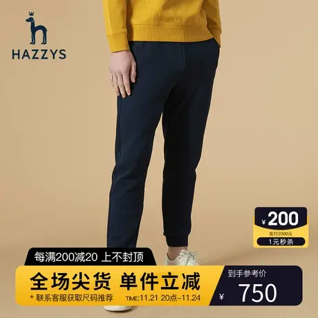 Hazzys哈吉斯秋冬新品男士简约便捷款针织卫裤男休闲柔软舒适长裤商品大图