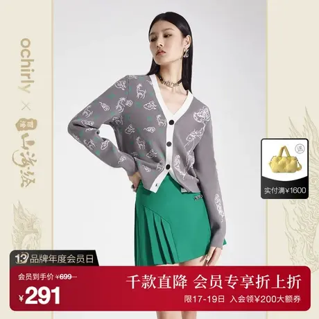 【首降】百绘山海经系列欧时力新中式针织外套新秋开衫提花商品大图