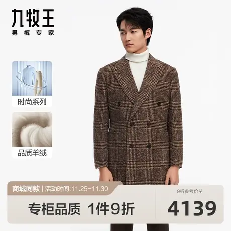 [羊毛系列]九牧王男装HD1C50217保暖大衣23秋冬新品西装领外套SN图片