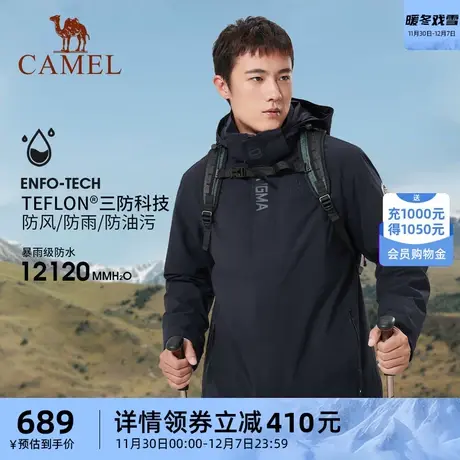 骆驼Camel Tex三防冲锋衣男外套 户外防风防水三合一进藏登山服装商品大图
