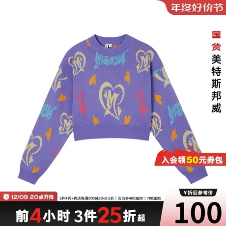 美特斯邦威毛衣女百搭春季复古风针织衫圆领套头上衣图片