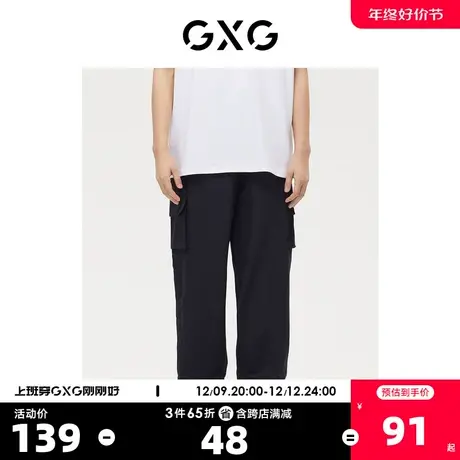 GXG奥莱 【生活系列】秋季商场同款男休闲潮流长裤商品大图